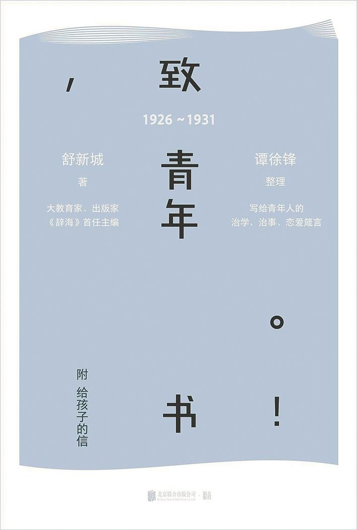 亲切有味的青少年成长之书