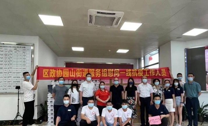 勠力同心 情深义“粽”！龙岗区政协园山街道服务组慰问防疫一线人员