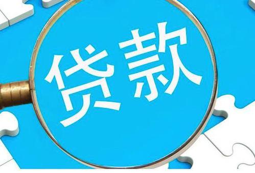 审慎开展涉房业务  深圳监管约谈部分融资担保和小贷公司