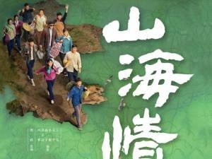 《山海情》摘得白玉兰奖最佳中国电视剧