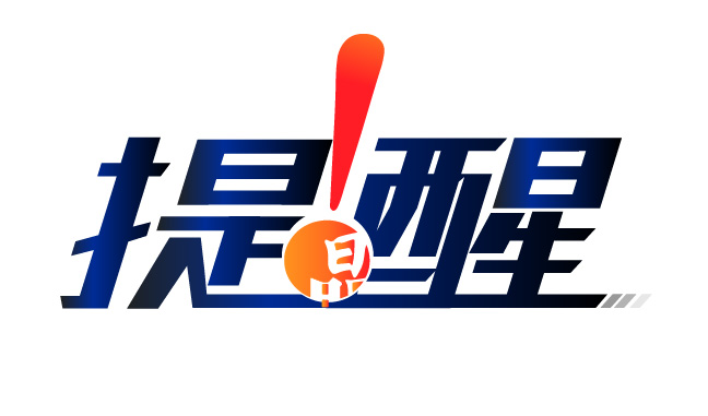 最高可申请85万元！深圳市启动年度工伤预防项目申报