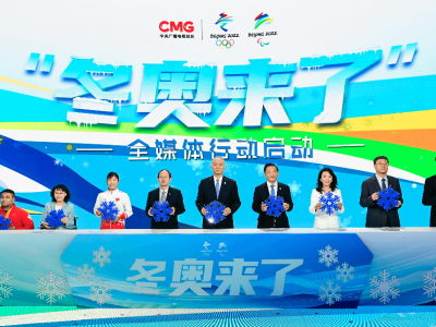 “冬奥来了”全媒体行动在北京启动