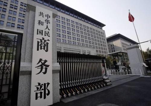 商务部：将跟踪跨境电商新特点，加大政策、管理和服务创新