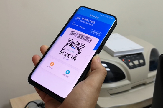 全国医保电子凭证用户破6亿，广东进入看病买药“线上医保时代”