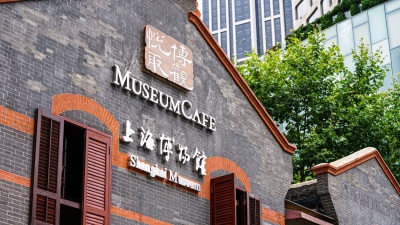 上海博物馆走进时尚地标新天地 “博观悦取”文创咖啡体验店即将亮相
