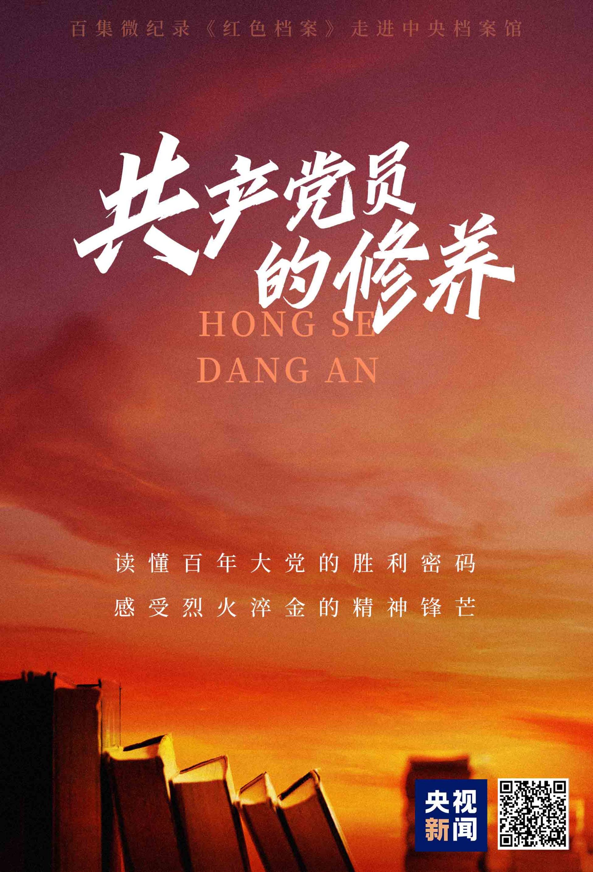 百集微纪录·红色档案丨毛泽东推荐的12本书 干部必读