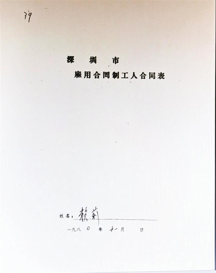 晶报说·党的故事 | 竹园宾馆率先砸烂了“铁饭碗”