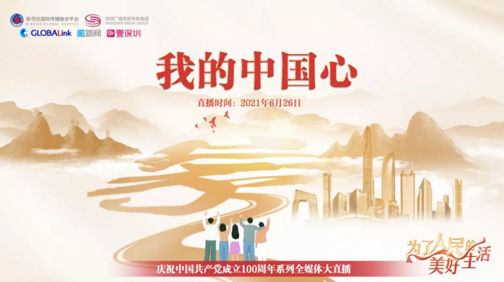 今天，和香港青年聊聊他们的“中国心”