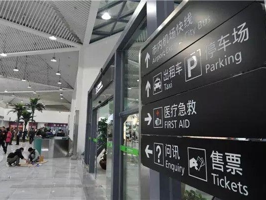 惠州机场：6月4日0时起，持广州、佛山身份证的出港旅客需持72小时内核酸检测阴性证明