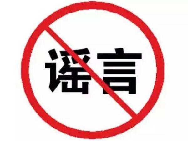 “2名外籍染病者带病逃脱”系谣言，广州警方查处2名传谣者