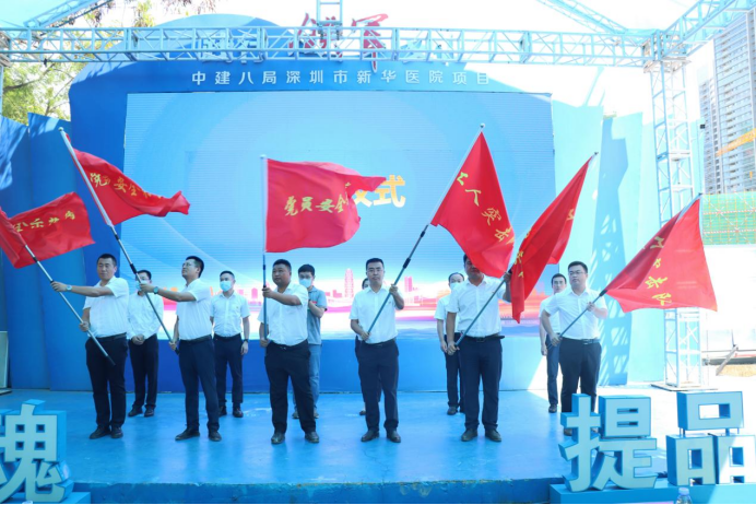 安全生产月火热启动！中建八局南方公司多措并举保障施工一线安全生产  