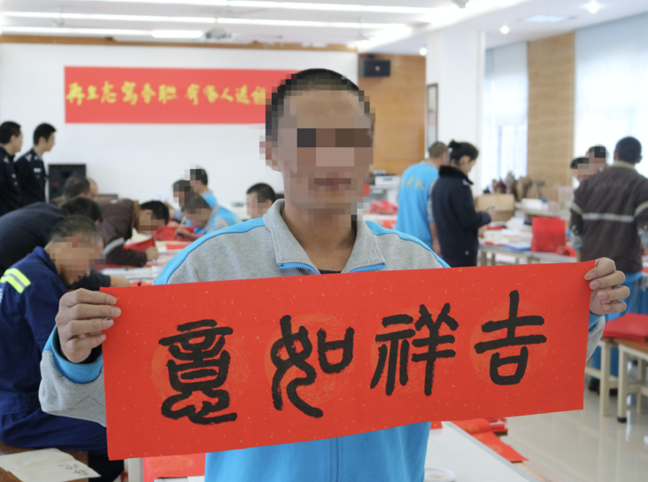 戒毒故事：在书法练习中获得内心的平静，坚定戒毒信心