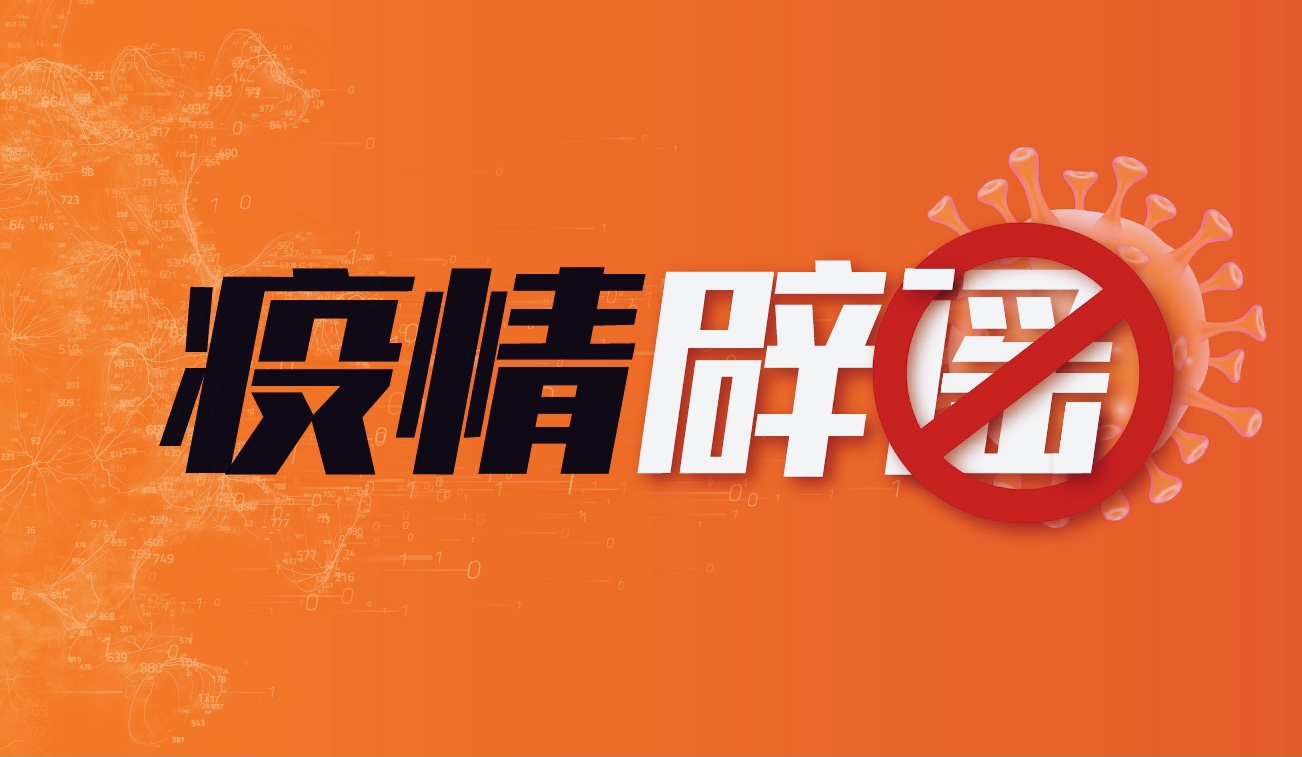 韶关马坝一司机核酸检查是阳性，车队全部封了？谣言！