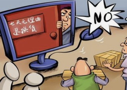 打卡返现消费纠纷频频发生  深圳市消委会提醒：商家随意变更返现规则属于违约行为
