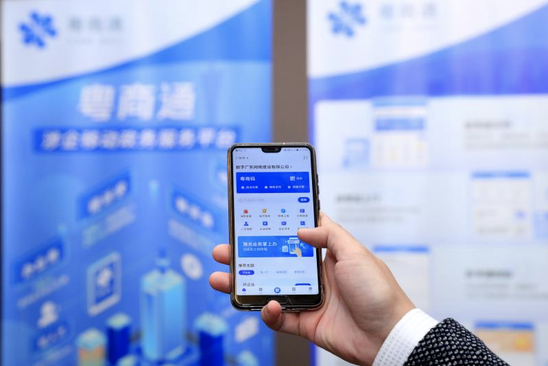粤商通注册用户突破800万，推出“全球商机资讯栏目”