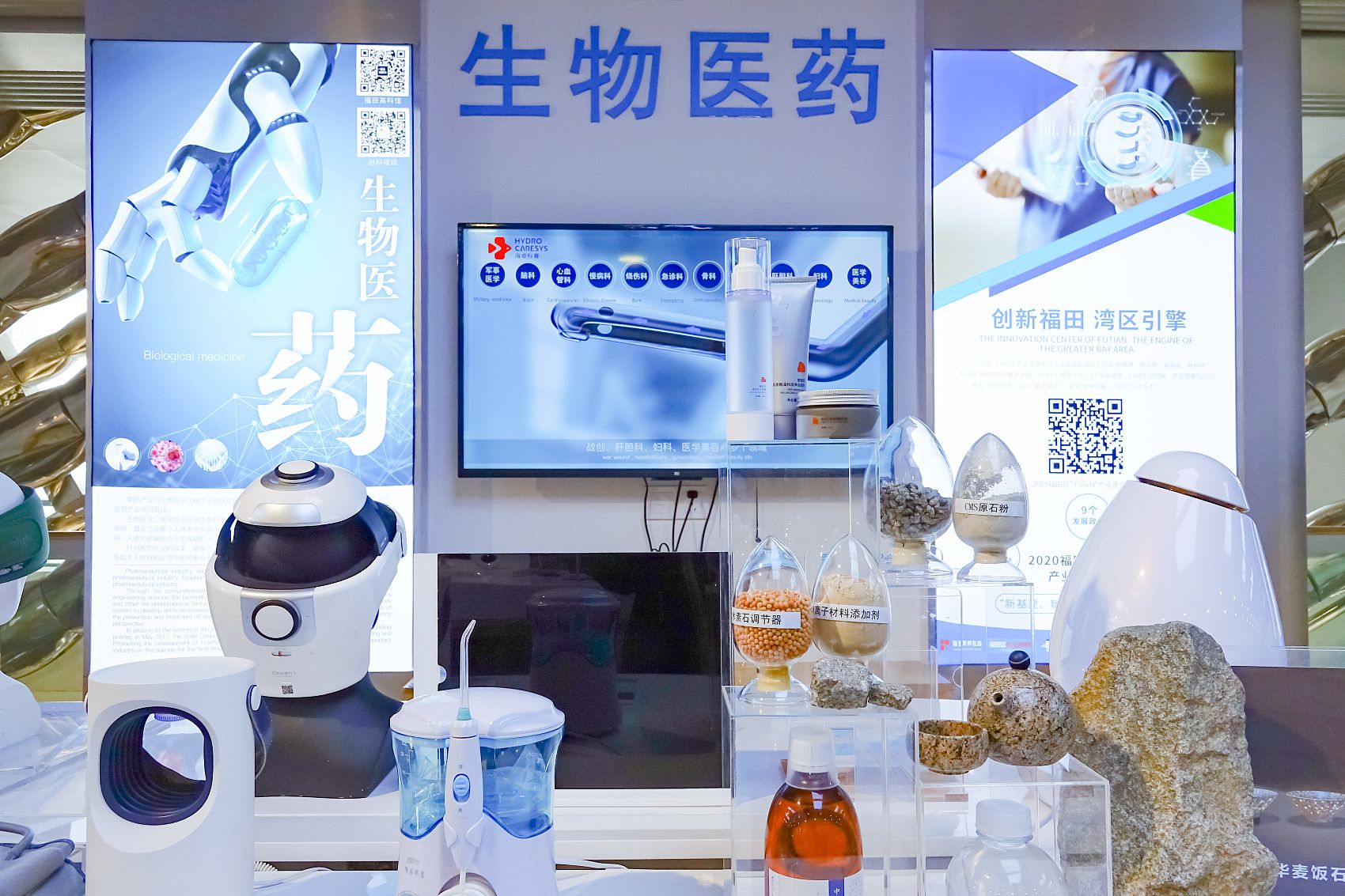 市政协“深聊会”聚焦生物医药产业链建设