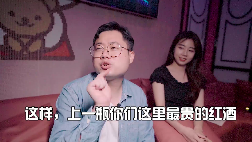 普法说说说丨男子为哄“女友”买高价红酒，怎料对方竟是KTV酒托！