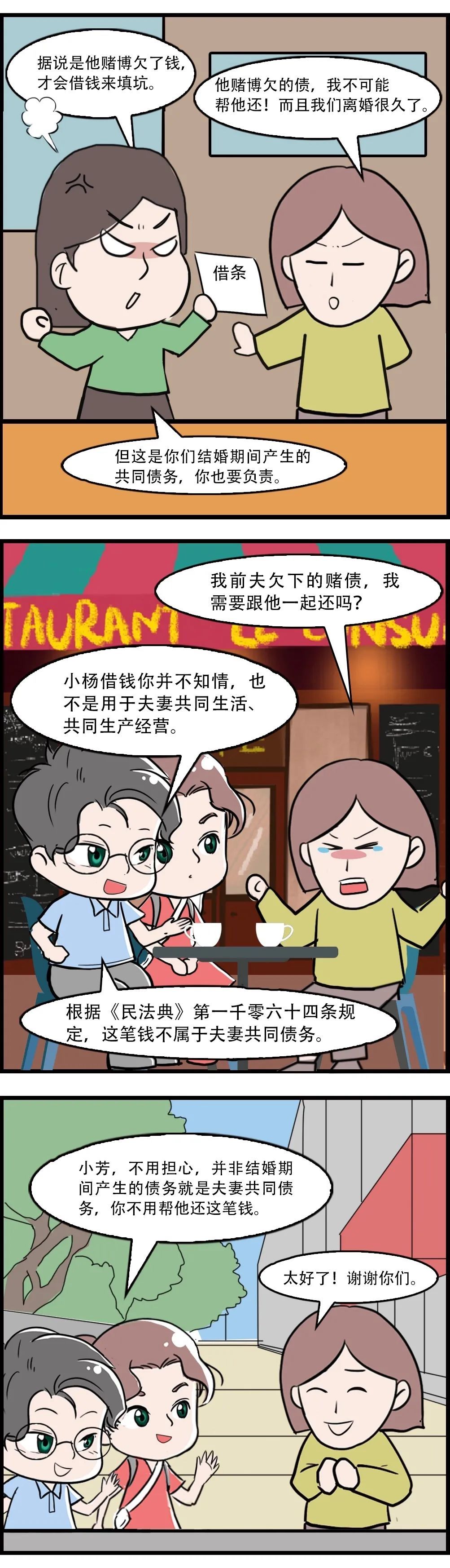 赌债算夫妻共同债务吗？婚内“被负债”怎么办？