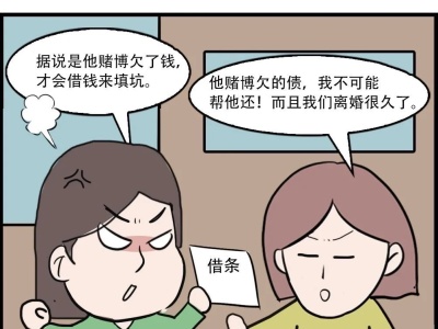 赌债算夫妻共同债务吗？婚内“被负债”怎么办？