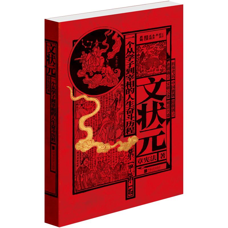 “状元文化”为何中国独有？因为状元都是这样炼成的