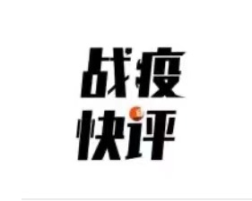 战疫快评 | 那些流动在战疫一线的外籍“红马甲”