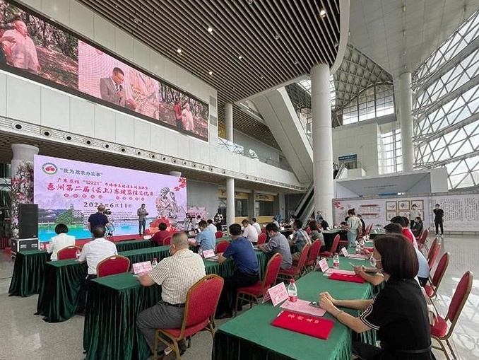 惠州第二届（云上） 东坡荔枝文化节启动