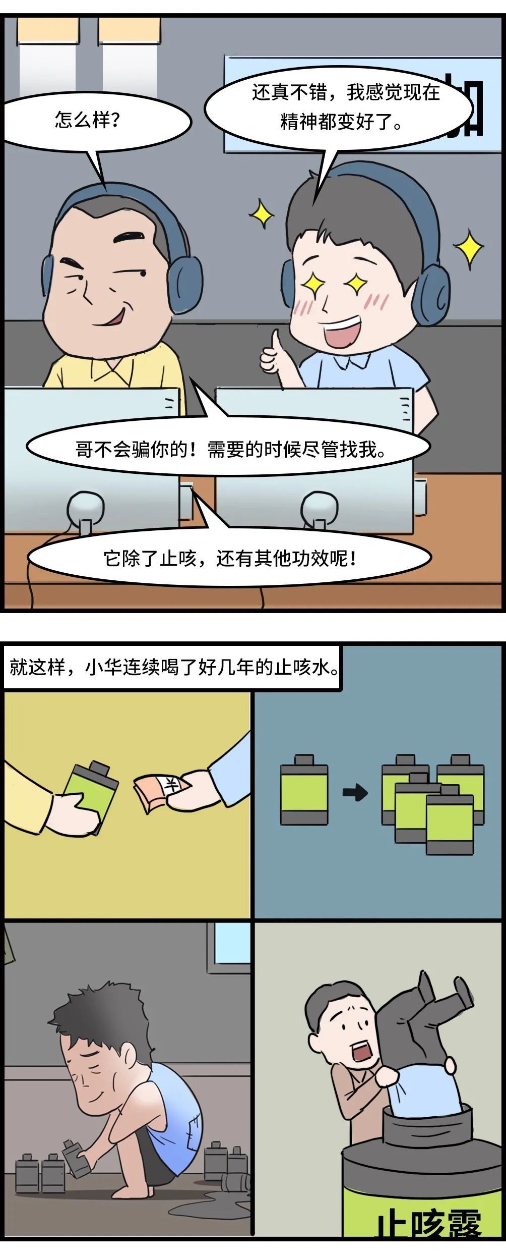 治病的药也能变成毒品？这些东西可不能乱喝！