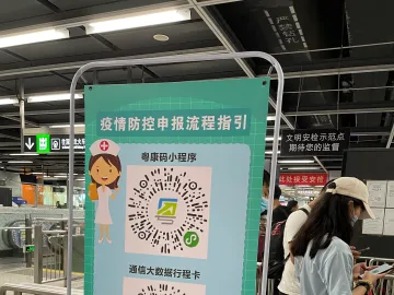 注意！今晚20时起，深圳地铁全网乘车需验“粤康码”通行