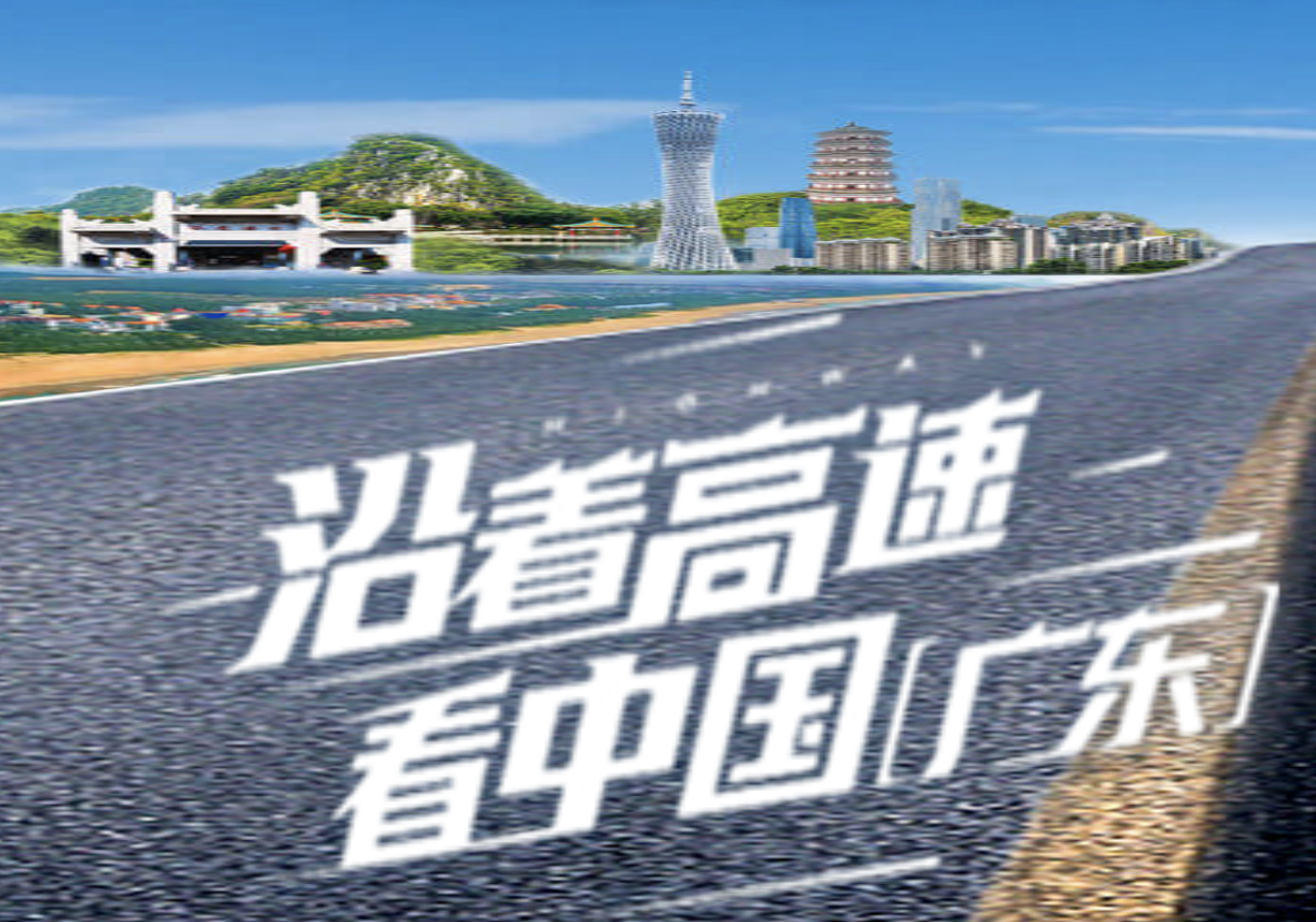 非必要，不出行！宅家也能叹大美广东！