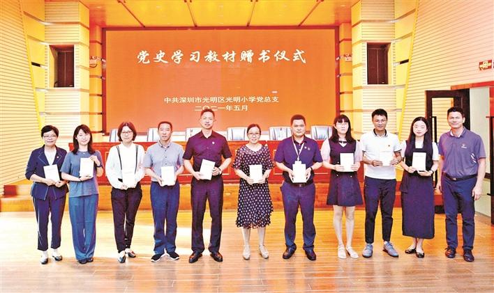 光明小学党总支将党史学习教育与教学工作有机融合 加快打造现代化幸福学校