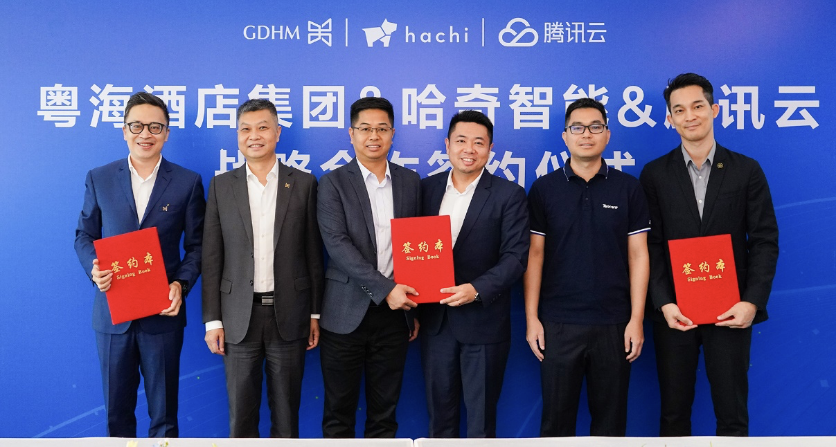 腾讯云、粤海酒店集团、哈奇智能三方携手，打造智慧酒店新标杆