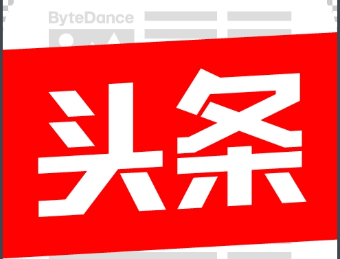 智能传播与媒体策略 | 算法背后走向失衡的议程设置——基于今日头条的研究