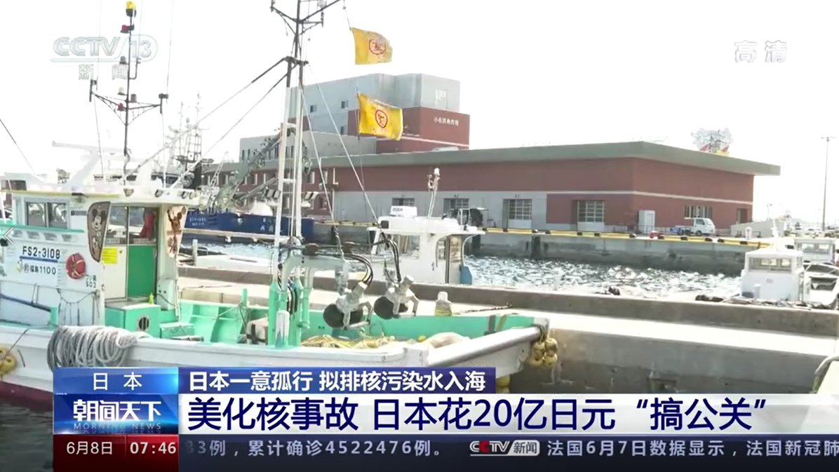 为美化核事故日本花20亿日元搞公关