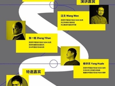 GDC Show 2021明日将在南宁举行，探讨设计“乐感力”