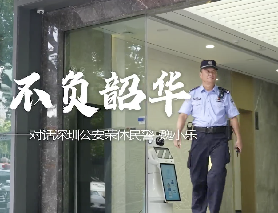 守护在离百姓最近的地方，愿天下无贼，愿社会长治久安