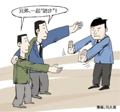 纪律在身边丨拉帮结派、搞“小圈子”？处分！