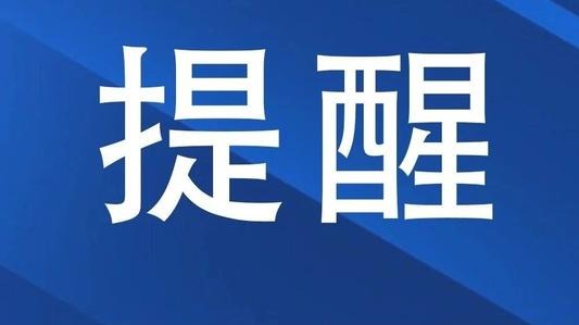 6日起，珠海机场旅客进、出站查验有新变化