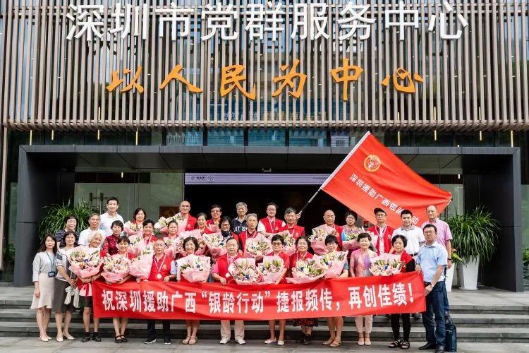 2021年首批深圳援助广西“银龄行动”项目启动