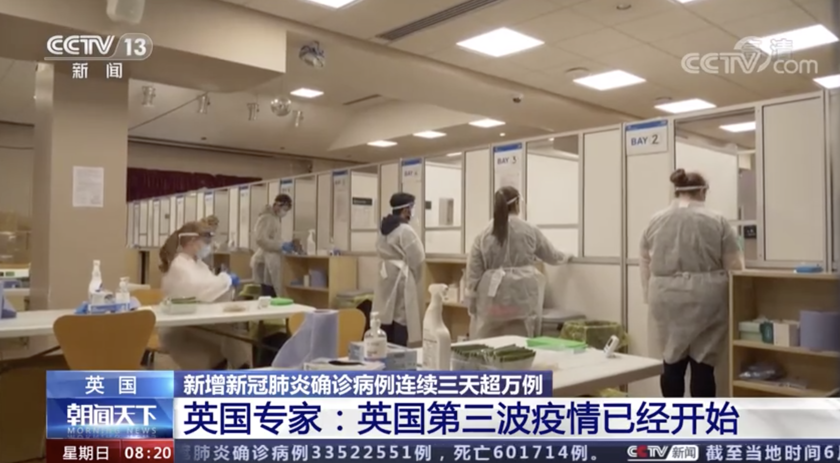 专家称英国第三波疫情已开始