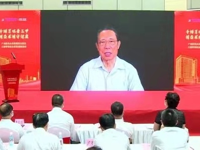 广东新增一家三甲医院，钟南山院士通过视频送上寄语