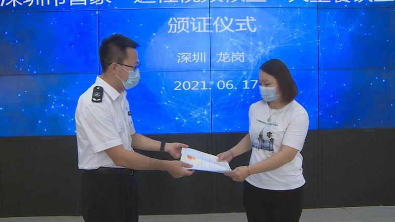 不见面为群众办实事！龙岗发出全市首张“远程视频核查”大型餐饮食品经营许可证