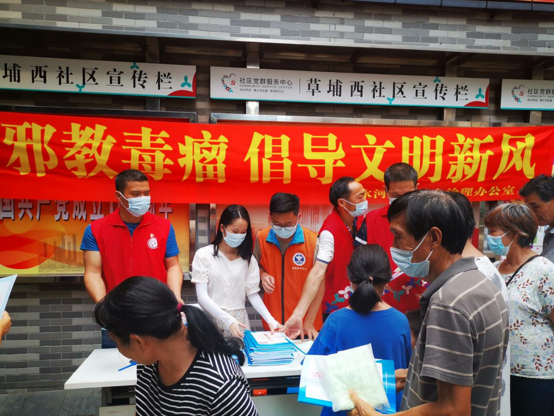 倡导科学文明新风！清水河街道、草埔西社区联合开展宣传活动