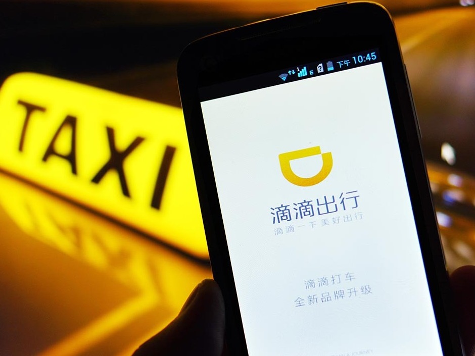 国家网信办等七部门进驻滴滴出行科技有限公司开展网络安全审查