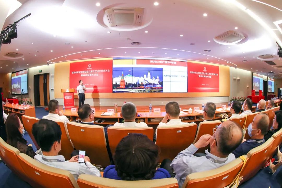 深圳市社会组织总会“益说深圳大讲堂”开讲党课 