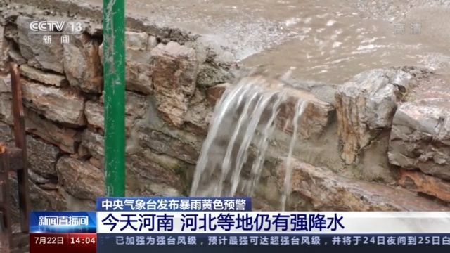 河南中北部暴雨 9个气象站雨量突破极值
