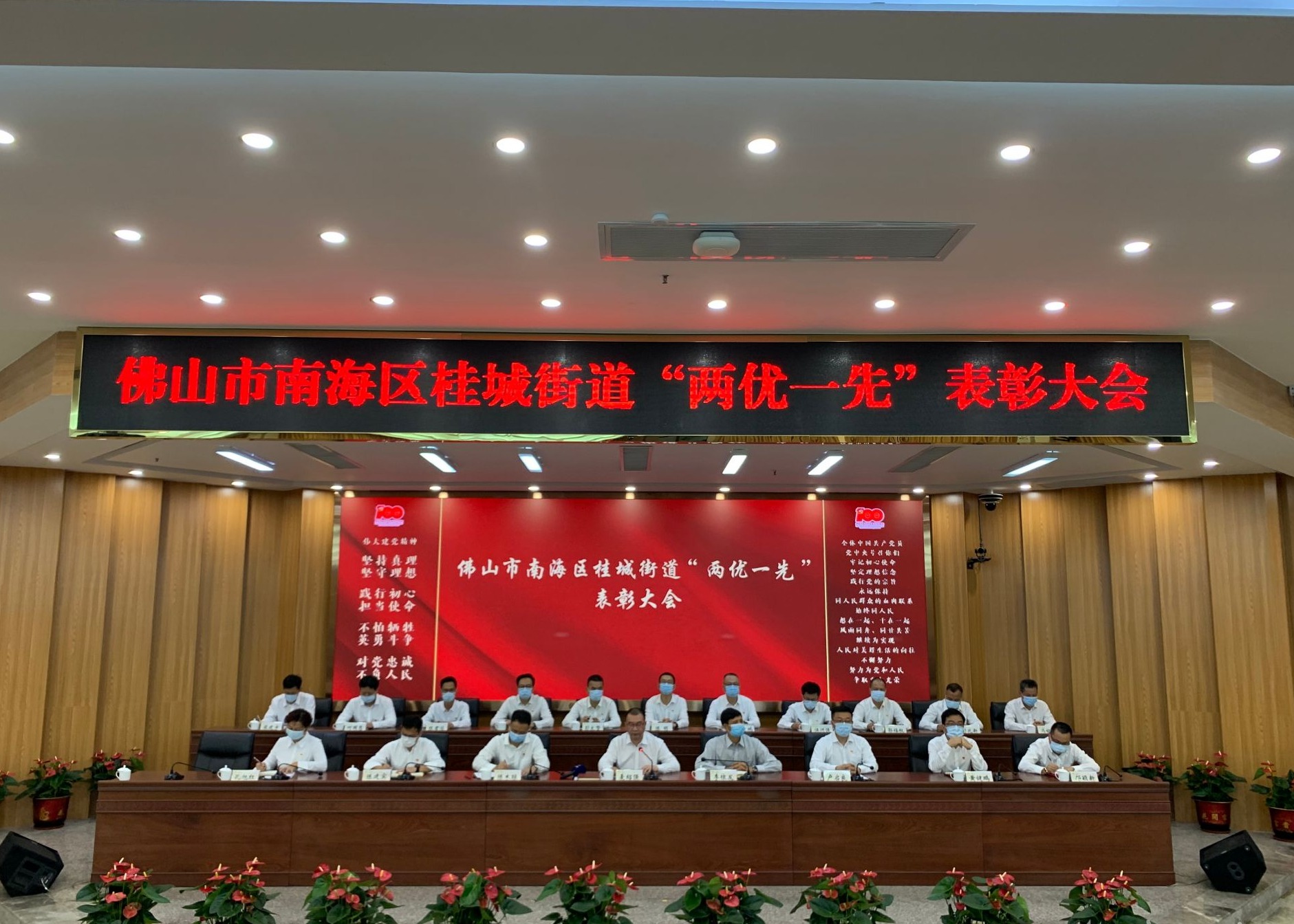 点赞！佛山桂城召开“两优一先”表彰大会，这些优秀个人、先进集体获表彰