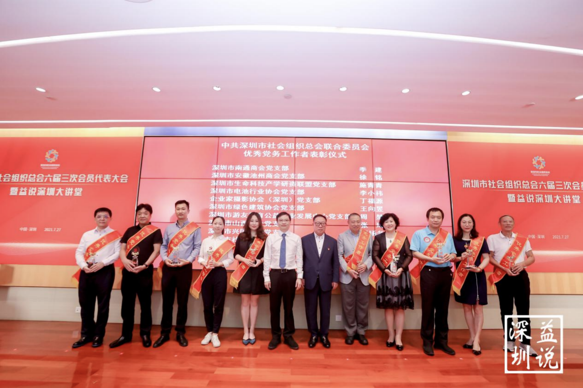 致敬建党百年，感受榜样的力量！这场“两优一先”表彰仪式超燃