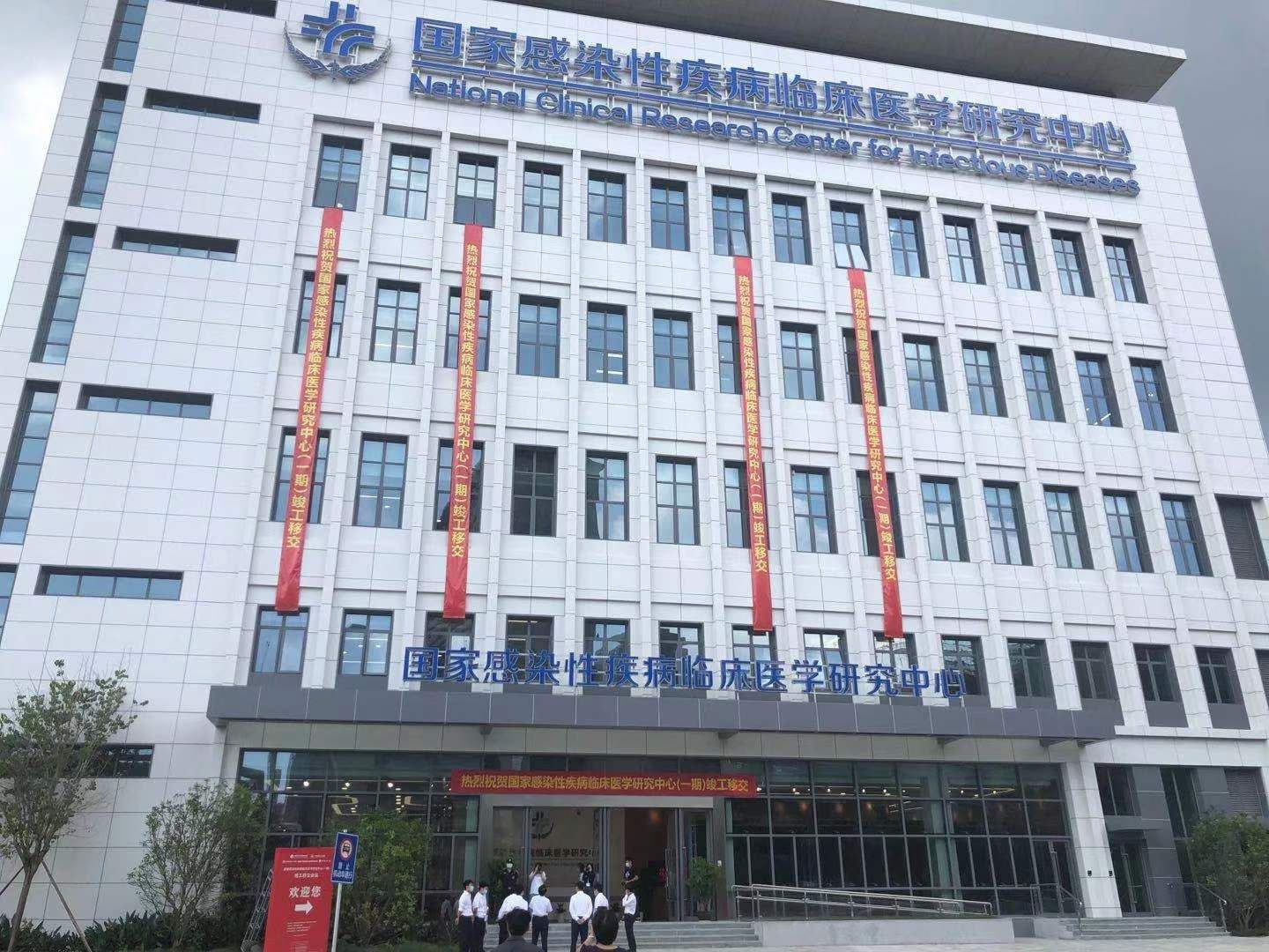 全国唯一，深圳这个国家级感染性疾病临床医学研究中心竣工移交