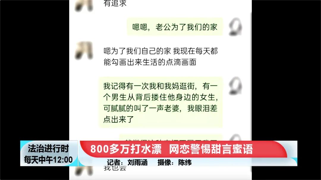 以案普法丨女子网恋被骗800多万，卖掉北京一套房，婚恋网站是否应担责？