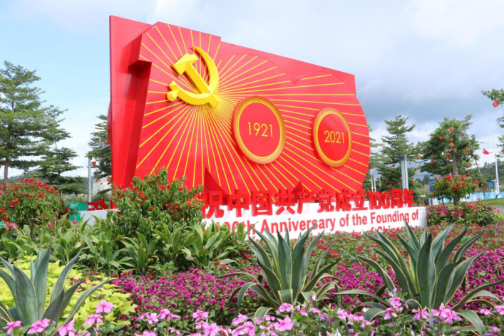 喜迎建党100周年 深汕合作区街头别样“红”  